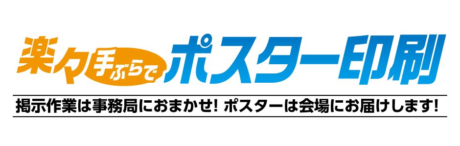 rakuraku_logo